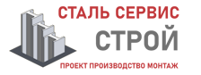 Более 10 лет. Изыскания, проектирование и монтаж металлоконструкций в Назарово 2026